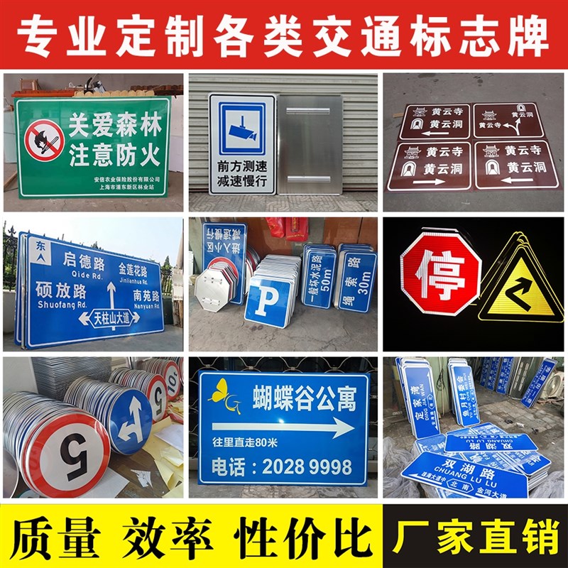 交通标志牌道路指示牌反光标识牌铝板路牌施工安全警示牌标牌定制