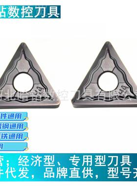 车削合1金刀粒数控0刀片TNMG60G404-HM PC9030 TNM16048-CBTHA