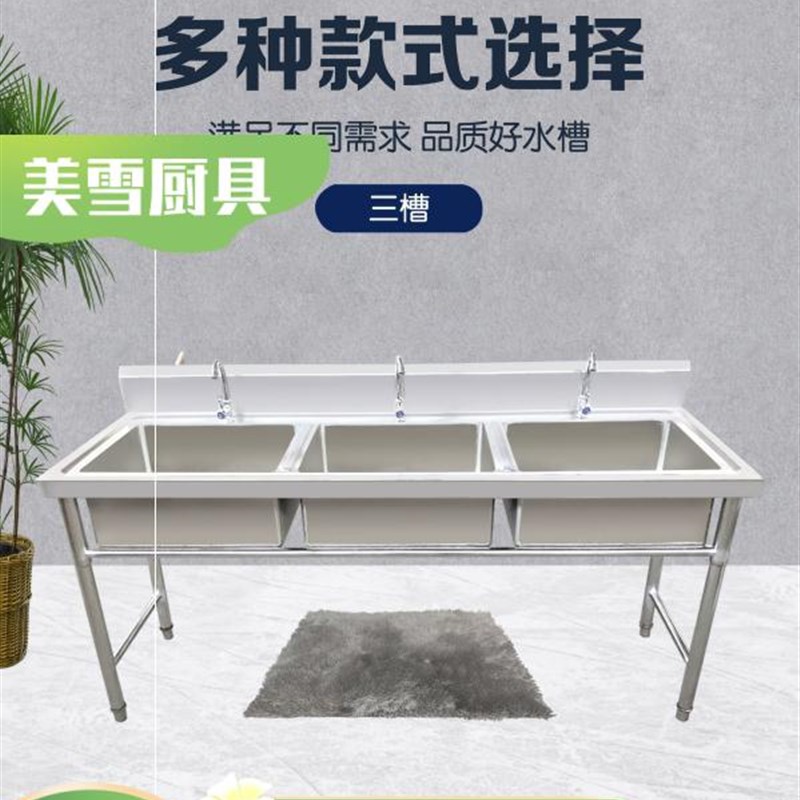 304商用不锈钢水槽水池双池洗菜盆洗碗池酒店厨房三池三口池单槽