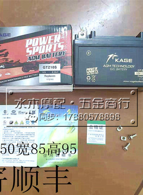 适用本田CBR500R CBR600RR CBR600F 919 F1 F2 F3 F4 F5电瓶 电池