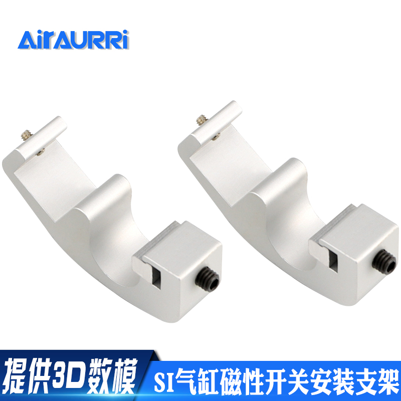 气缸磁性开关支架SU SI 固定CS1-F/U感应器