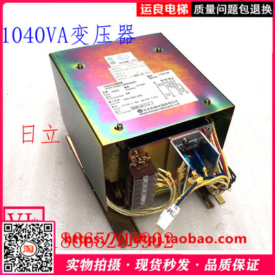 惠州运良电梯日立电梯机房控制柜变压器13507386-A变压器1040VA