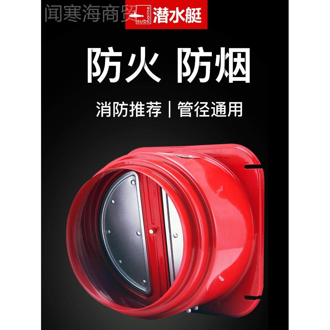 烟道止回逆抽油阀烟止阀厨房F7MJSMT6机排烟管止烟阀单向逆止阀