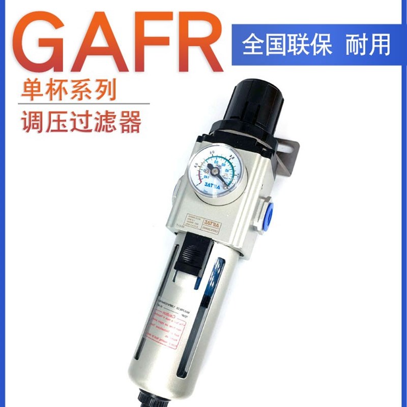 亚德客调压精密过滤器GAFR600C20S GAFR600C25S  GAFR600C25AS