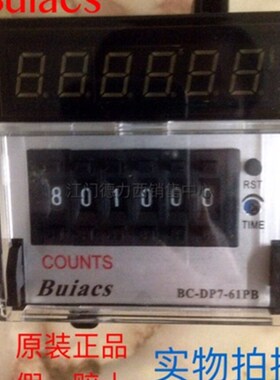 原装正品中山建力Buiacs数字预置式计数器BCDP761PB 41PB  220V