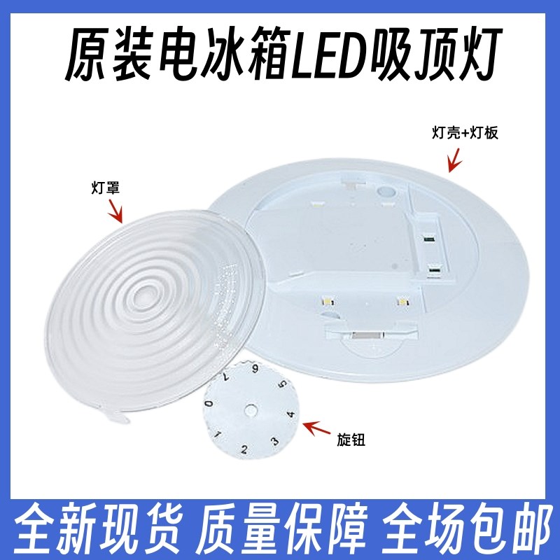 电冰箱灯泡圆形LED灯220v冷藏室内照明灯保鲜室吸顶灯圆灯通用