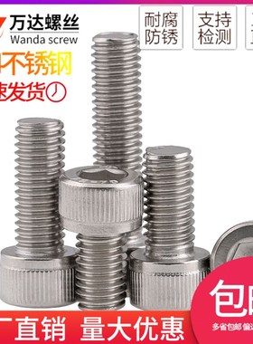 M18M20M24*x30/35/40/45/50-200mm304不锈钢圆柱头内六角螺丝螺钉