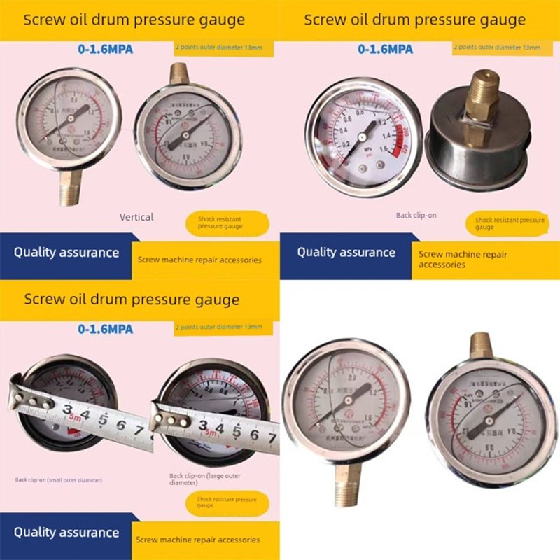 通用螺杆空压机油气桶压力表耐震压力表0-1.6MPa油压表0-16bar