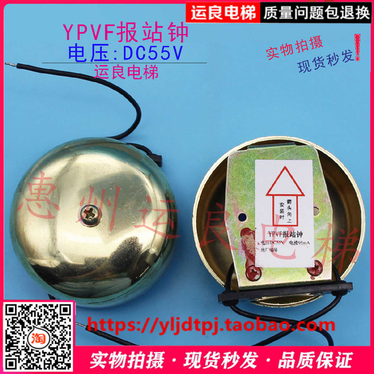 惠州运良电梯配件日立电梯叮铛到站钟55V电梯金黄色到站铃报站钟