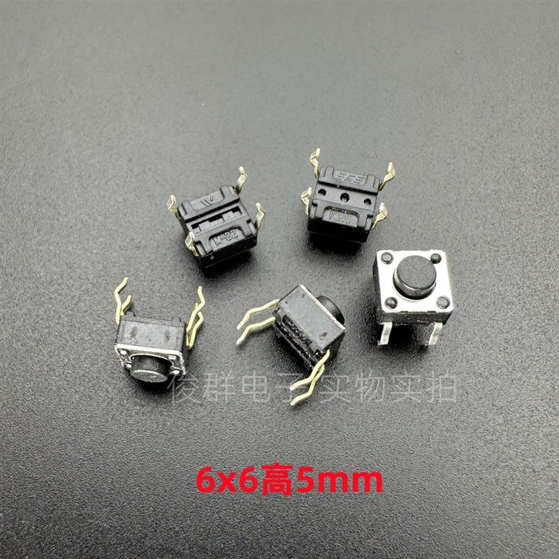 日本MITSUMI美上美6*6*5轻触开关按钮黑色按键直插4脚铜脚立式