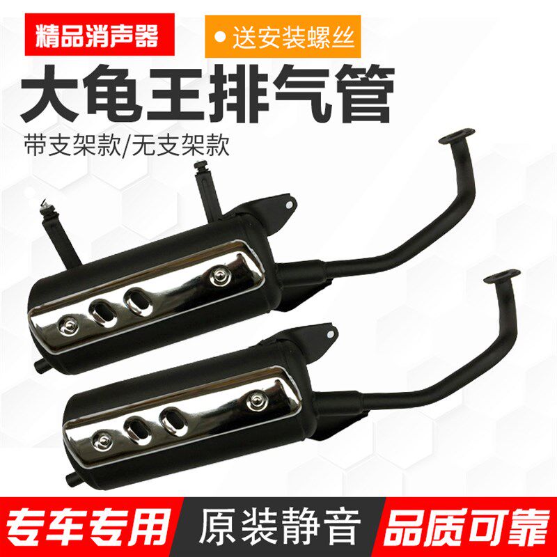 大龟王摩托车排气管 大龟王消声器踏板车大龟王125消音器原装静音