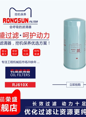 机油滤芯4283860适配适配日立挖机EX200-2/3 KS-350-7 P550777