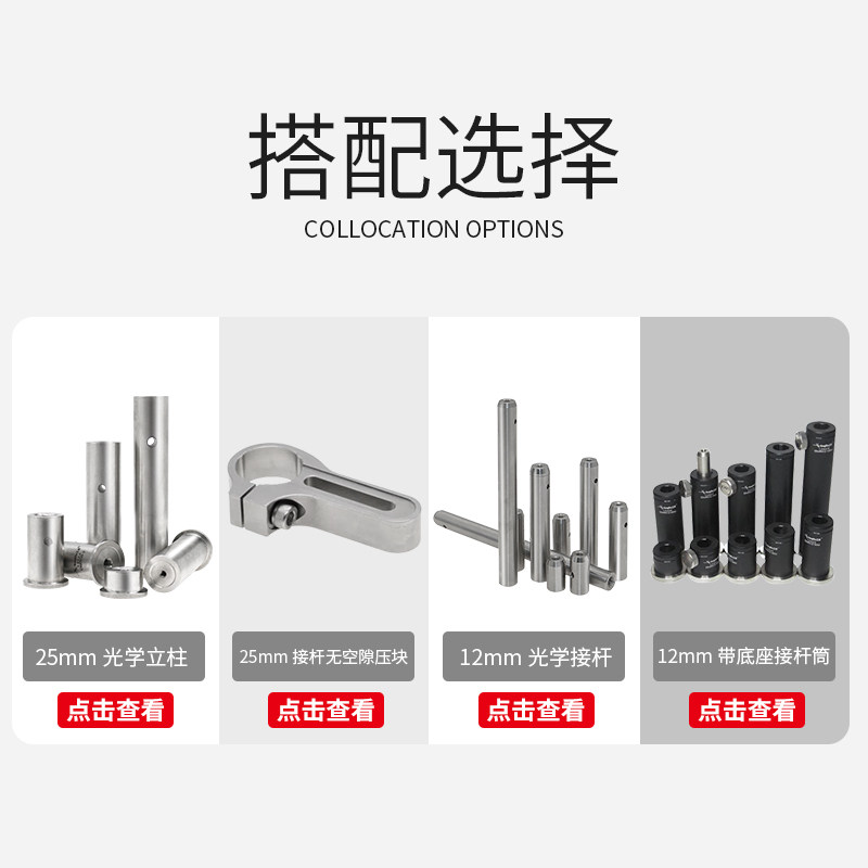 工术(KungShu)1英寸棱镜安装平台/低漂移不锈钢光学棱镜安装镜架