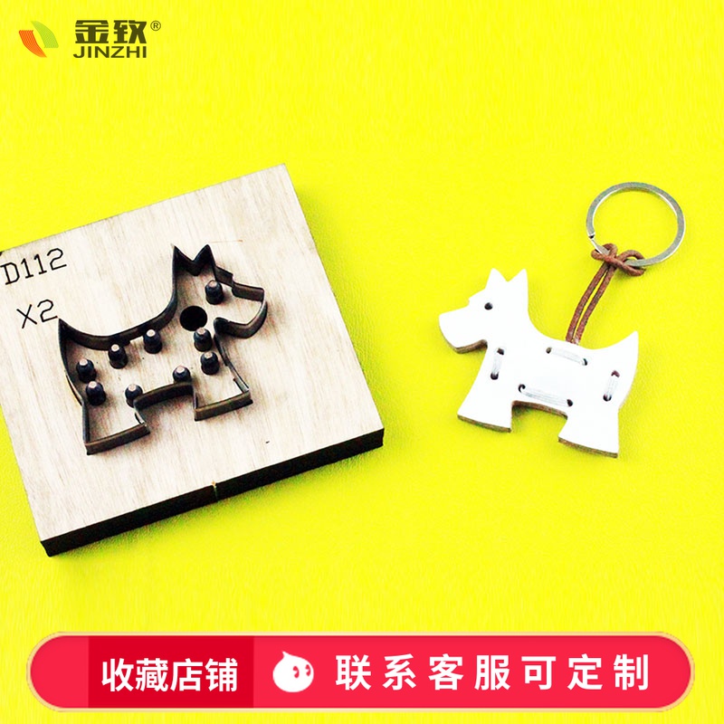 金致D112雪纳瑞狗狗刀模挂件可爱狗年激光刀模手工皮具可定制DIY