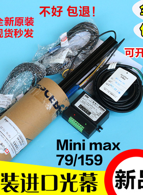 西子奥的斯电梯光幕CEDES光幕Minimax-79/159瑞电士光幕电源盒
