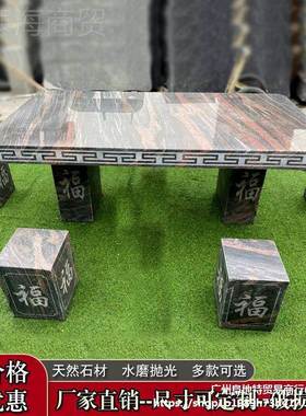 石桌石凳方庭院花园头一套户外家用天然大理石长形花岗岩XTV石桌