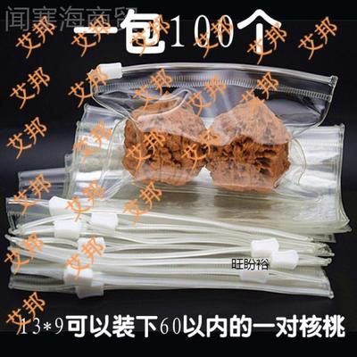 pvc密封袋核链袋透明珠宝养护拉文玩收纳袋100装桃厂家BPI直销