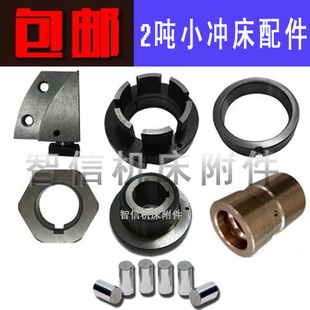 六角法兰离合器 压力机电动小冲床2吨精密维修零配件 JB04 2T台式