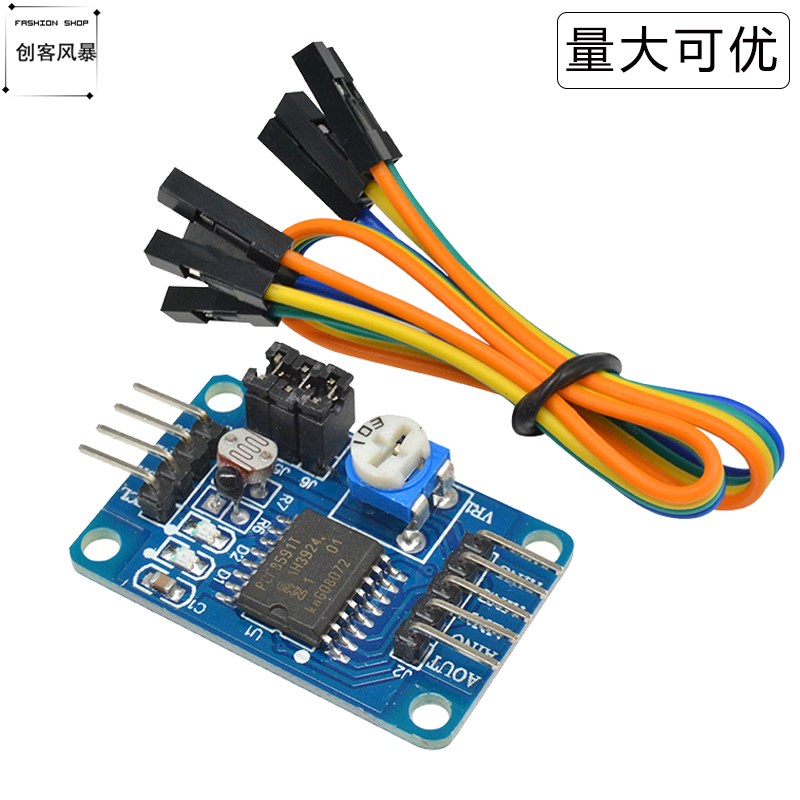 PCF8591模块 AD/DA转换 模数/温度照度采集 数模转换模块