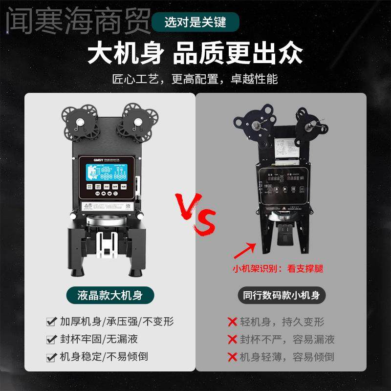 GMS全自动4041688奶茶封口机商用豆浆封店口机热饮料手Y动冷电子,童鞋/婴儿鞋/亲子鞋,量脚器,淘宝优惠券,粉丝福利购,淘宝优惠卷