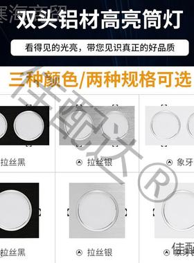 LED双头灯格栅灯长方形射灯嵌顶入式天花筒灯双吊排斗胆s3tQe6mr