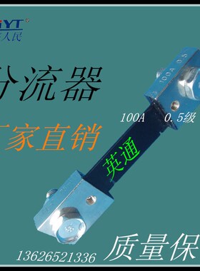 供应FL2 分流器 100A  150A  200A  300A  400A  500A  600A