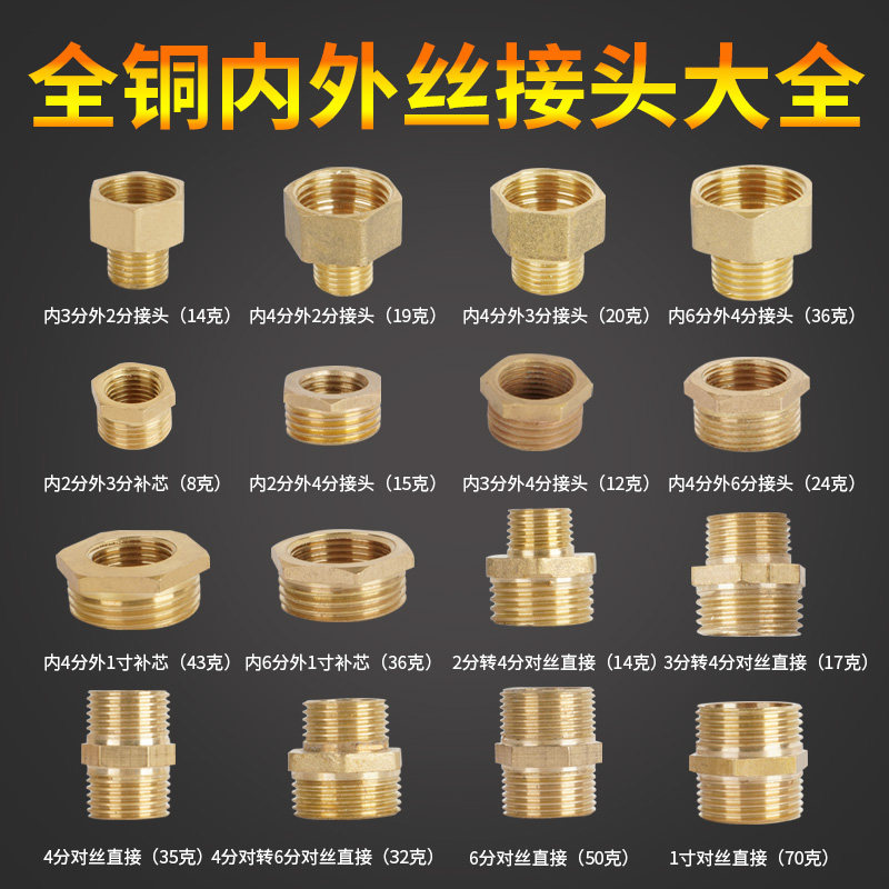 铜变径接头异径转换直接4分变6分转1寸内外丝大小头水暖配件补芯