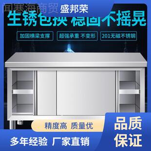 盛邦荣台面烘钢焙储柜厨房操锈作台不物RDV工作台