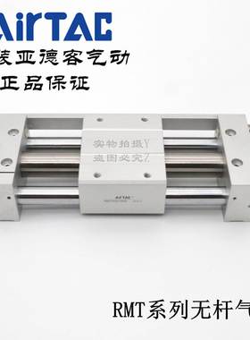 53491745ArTAC原装亚德客磁0耦合无气缸RMT2*30i0/350/400/450/50