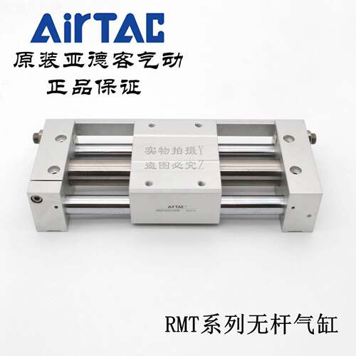 53491745ArTAC原装亚德客磁0耦合无气缸RMT2*30i0/350/400/450/50