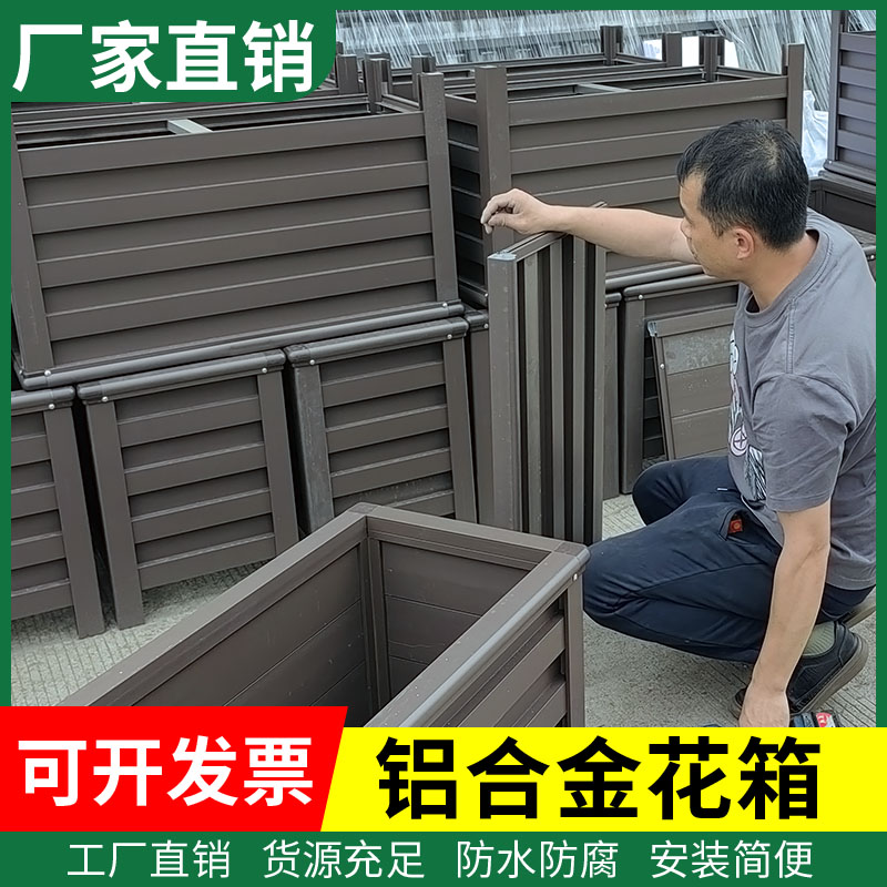 铝合金花箱户外庭院种植箱大花盆长方形室外组合定制阳台楼顶花坛