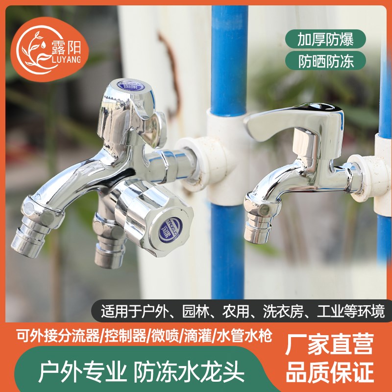 室外水龙头防冻裂户外庭院花园4分一进二出别墅双用接定时器浇花