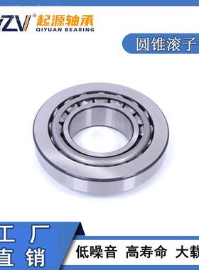 厂直供3IZL2226 32228 32 2032232 家322334农用机械用轴承