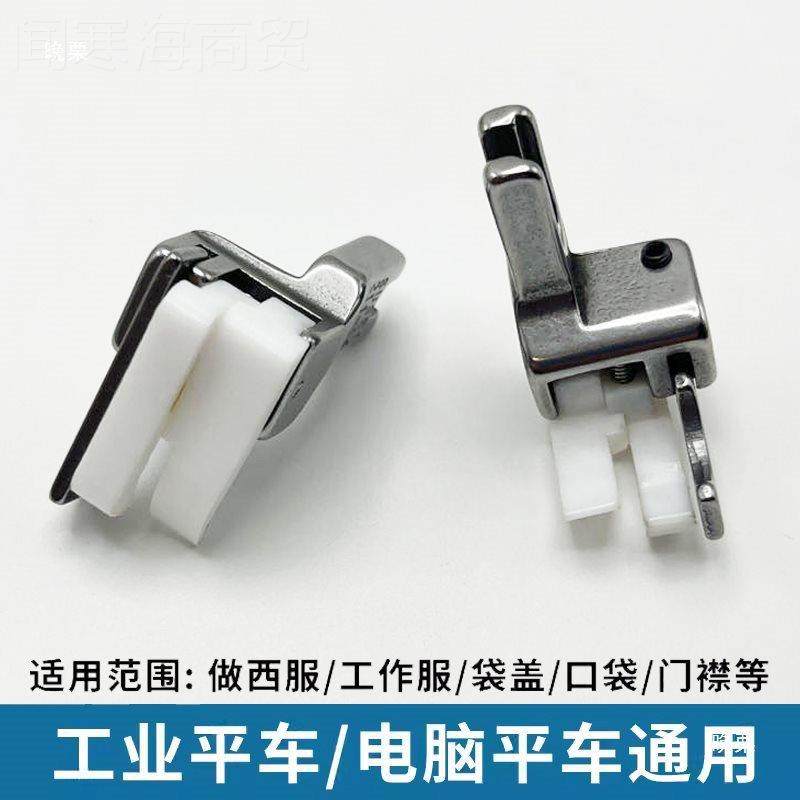 电SII平压明线贴车袋压脚211-14挡边高低压脚压双线口多止功能压,婴童用品,摇篮,淘宝优惠券,粉丝福利购,淘宝优惠卷