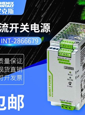 QUINT-PS/1AC/48DC/5 电源2866679菲尼克斯电源Phoenix 5A