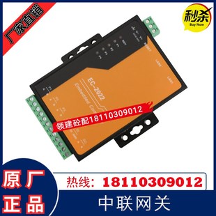 搅拌站配件中联重科控制系统嵌入式 2022含**** 计算机通讯网关EC