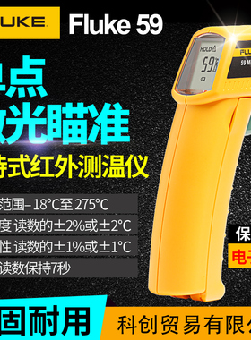 FLUKE福禄克红外线测温仪F59 MT4MAX+F62 ST20高精度温度计测温枪