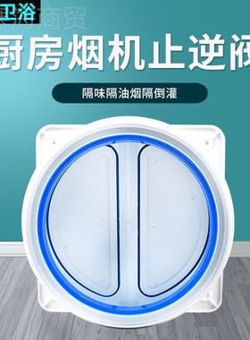 厨阀房油烟机烟止回双开止回阀QMM密封止逆道逆阀双开油烟机止阀