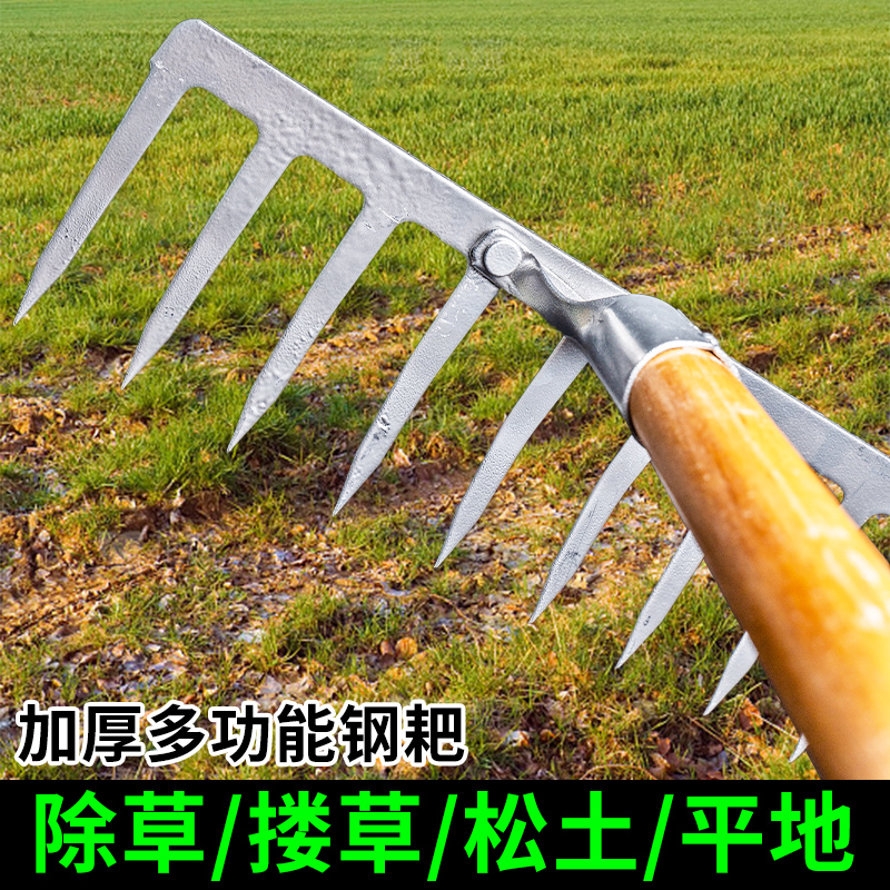 钉耙子搂草工具平地翻土除草神器农用种菜刨地松土锰钢五九齿铁扒