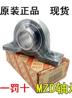 MZD带座轴承UCP204 7205 206 20 20 20 GYK210 211 212 28193 214