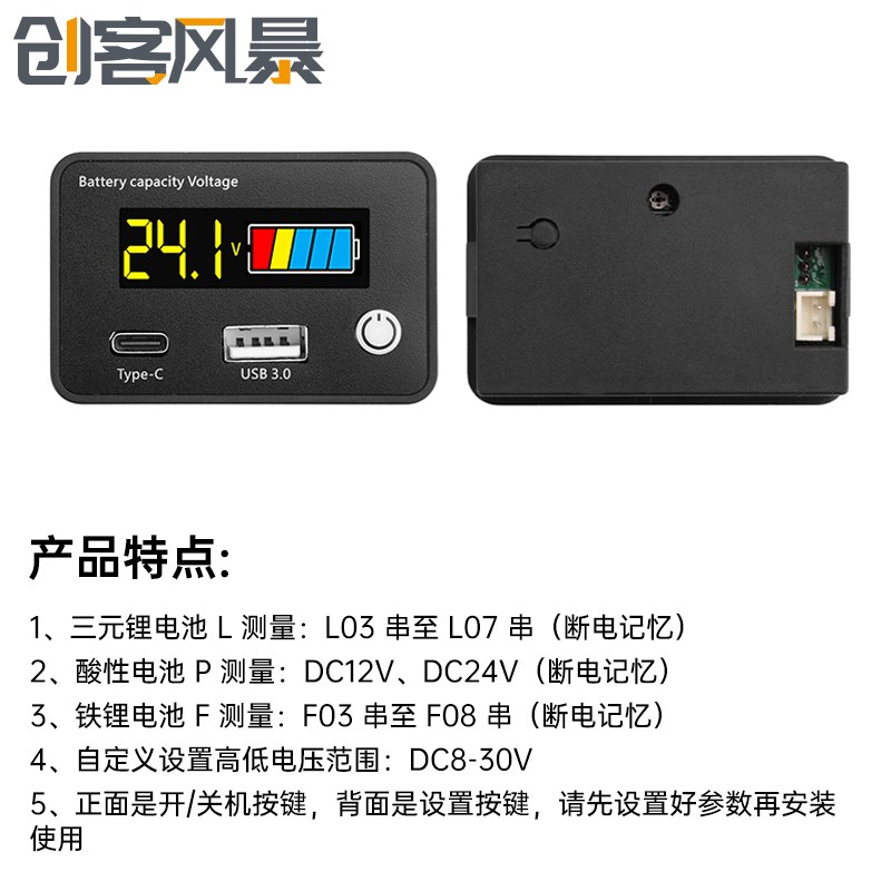 电压表显示器电动车电量表电瓶蓄电池电压电量表头通用反接保护