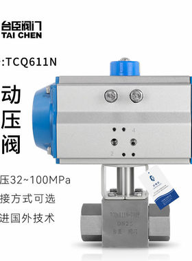 气动高压球阀Q611N-700P不锈钢内螺纹焊接氢气液压油气控开关阀门