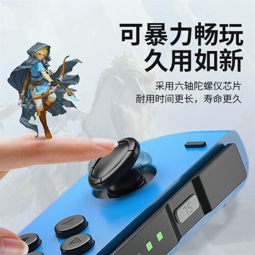 Gulikit谷粒Joy-Con霍尔电磁摇杆漂移维修替换Switch/OLED/Lite