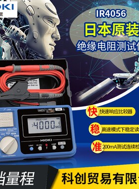 HIOKI日置IR4056原装绝缘电阻测试仪IR4057高压数字兆欧表345530
