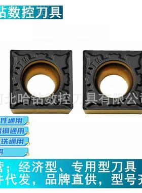 单面数控刀片双色涂层钢件SCMT0T04-2PM S3C9MT09T308-PF HSDRU81