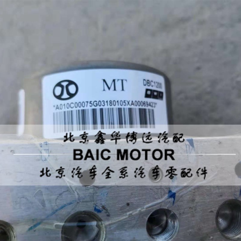 北汽绅宝D50D70X25X35X55X65E130E150D20D60CC全车配件原厂ABS泵