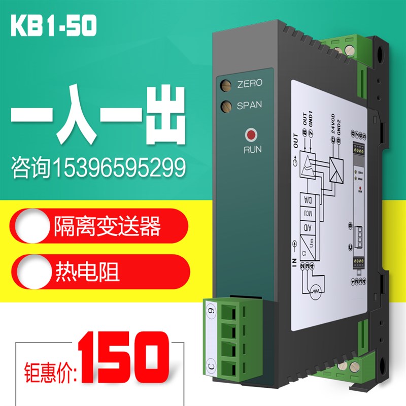 输入PT100转输出4-20ma温度隔离变送器热电阻信号转模拟量转换卡