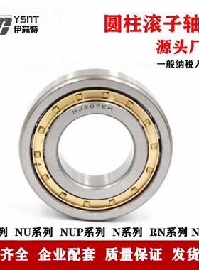 源头厂家 柱滚子轴承NU2219EM N圆U222EM轴承 0桥车JCA轴承 矿山