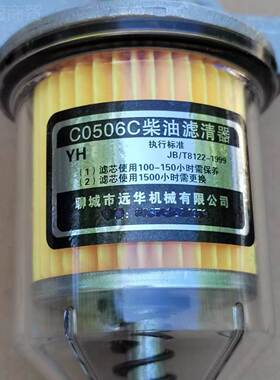 透明柴5油滤清器总成柴款油滤杯三轮车拉机AMUC006C滤芯单缸拖农