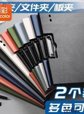 真彩a4文件夹板多功能收商纳写jj5wZkxh字板加厚学生垫料试卷资夹